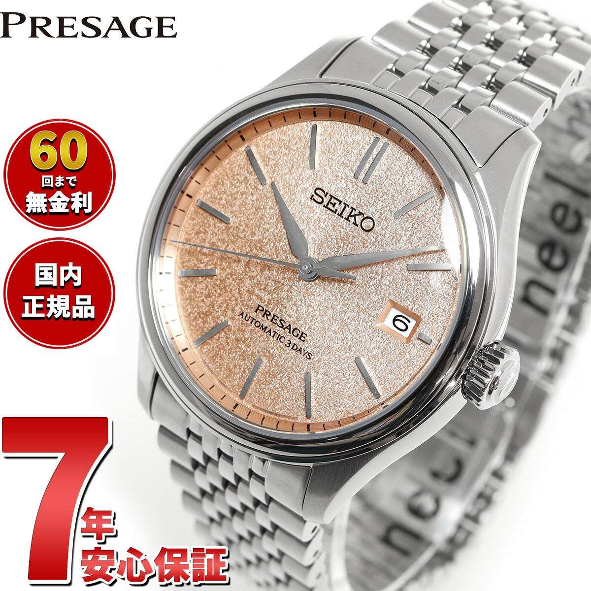セイコー プレザージュ SEIKO PRESAGE 自動巻き コアショップ専用 流通限定 腕時計 メンズ クラシック SARX125 Classic Series【2024 新作】