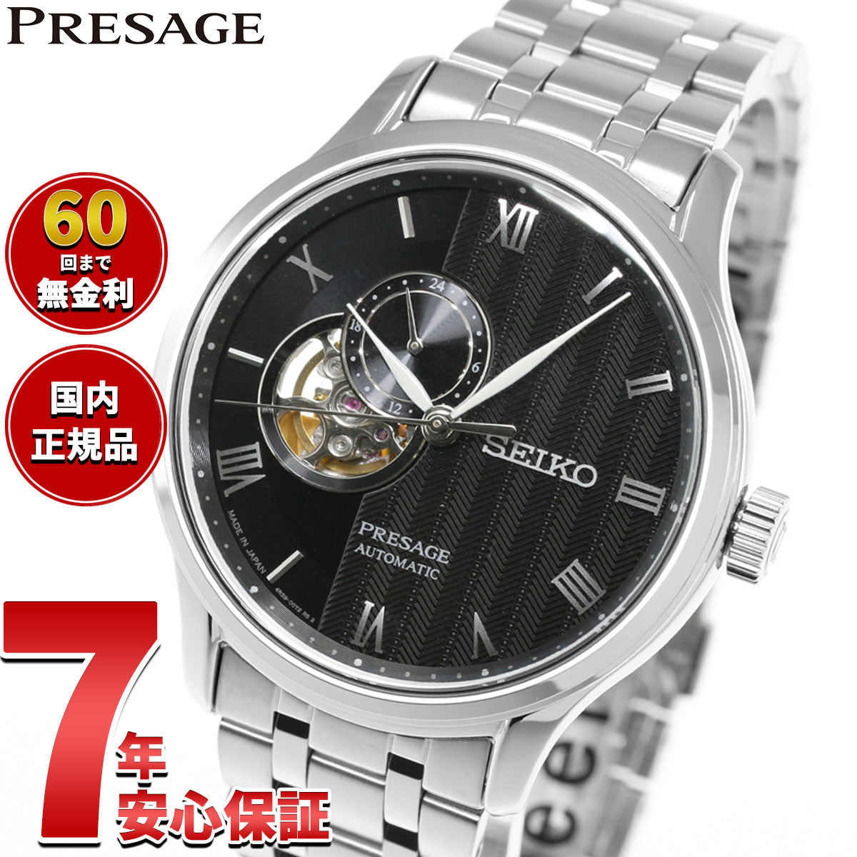 セイコー プレザージュ プレサージュ SEIKO PRESAGE 自動巻き