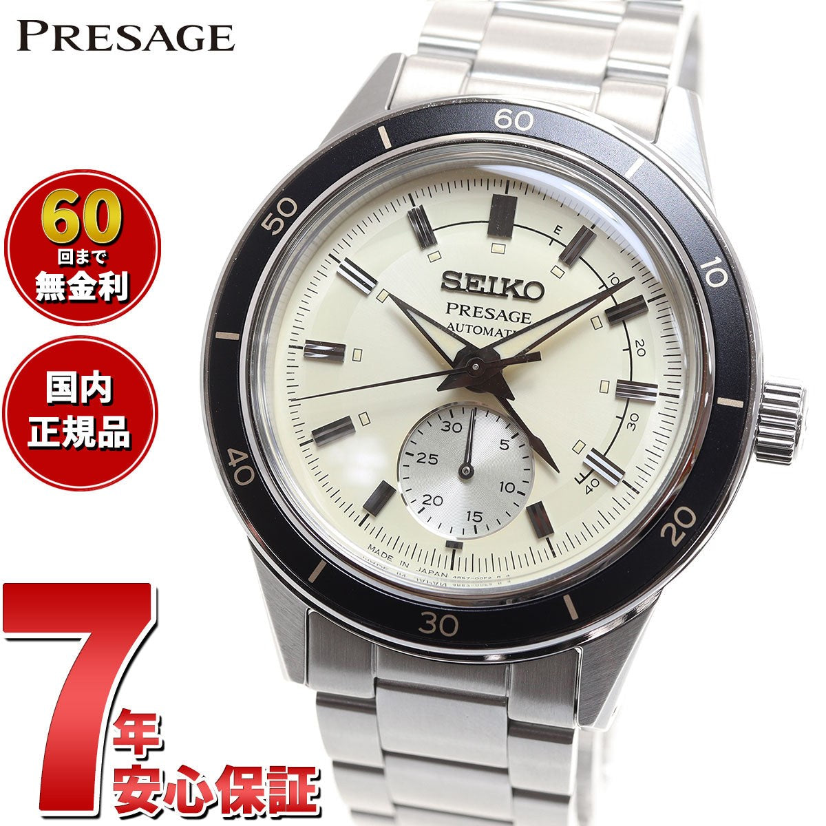 セイコー プレザージュ Style60's SARY209 メンズ メカニカル
