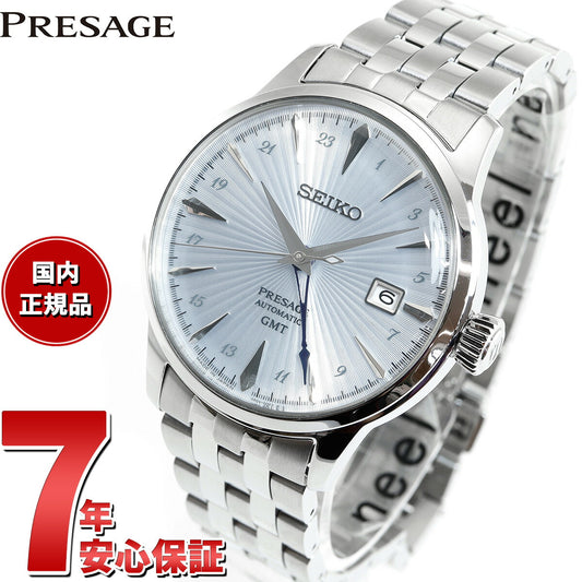 セイコー プレザージュ 自動巻き メカニカル 腕時計 メンズ SARY241 カクテルタイム Cocktail Time GMT【2024 新作】