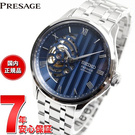 セイコー プレザージュ SEIKO PRESAGE 自動巻き メカニカル 腕時計 メンズ SARY253 Japanese Garden 日本庭園 スケルトンダイヤル【2024 新作】