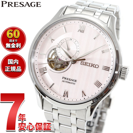セイコー プレザージュ SEIKO PRESAGE 自動巻き メカニカル 腕時計 メンズ SARY261 Japanese Garden オープンハート【2025 新作】