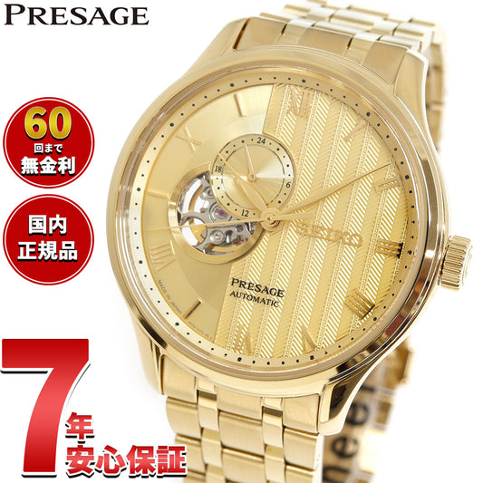 セイコー プレザージュ SEIKO PRESAGE 自動巻き メカニカル 腕時計 メンズ SARY264 Japanese Garden オープンハート【2025 新作】