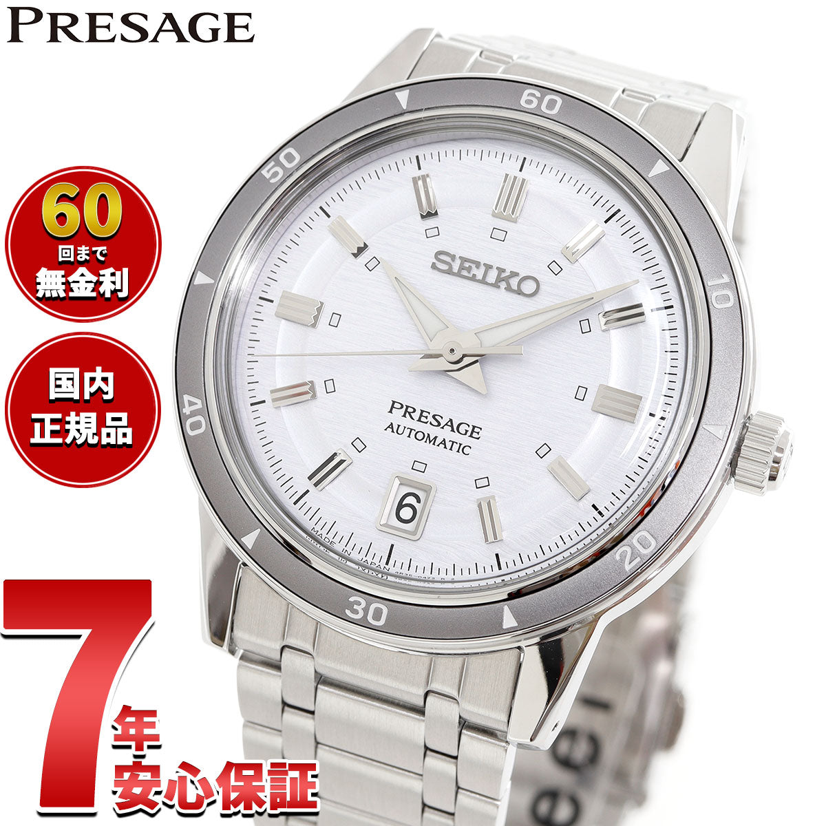 セイコー プレザージュ SEIKO PRESAGE 自動巻き メカニカル 腕時計 メンズ SARY267 Style60's【2025 新作】