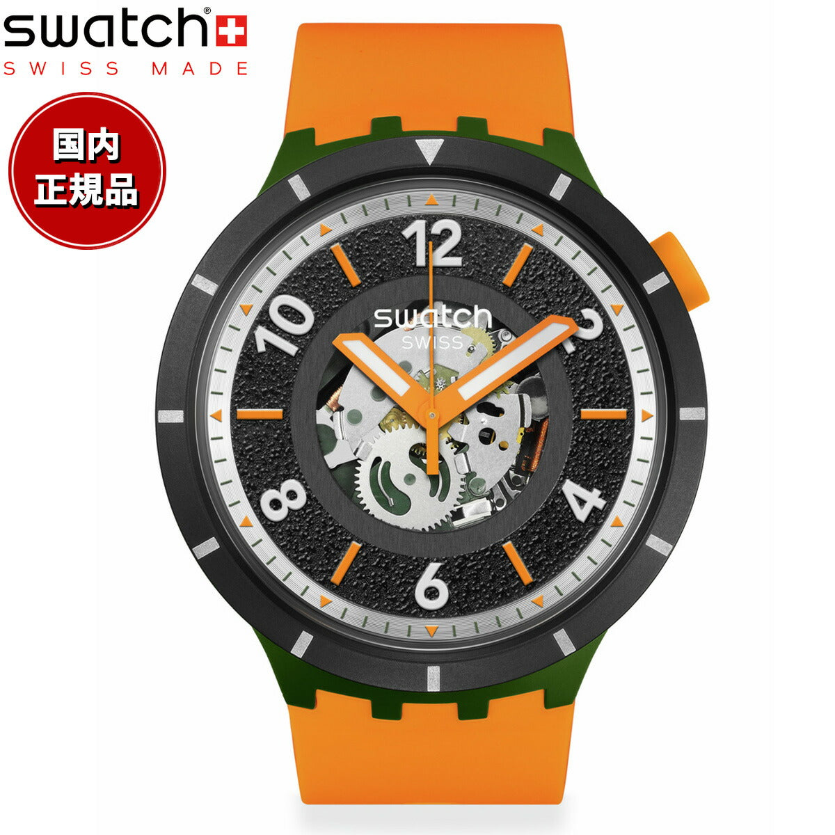 swatch スウォッチ 腕時計 メンズ レディース オリジナルズ ビッグ