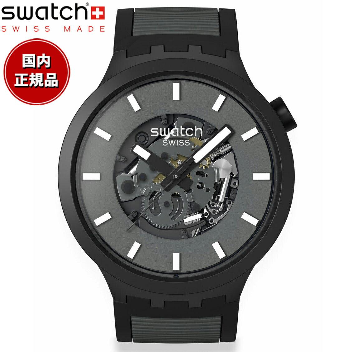 swatch スウォッチ 腕時計 メンズ レディース ビッグボールド BIG BOLD PAST THE HORIZON SB05B113【2024  新作】