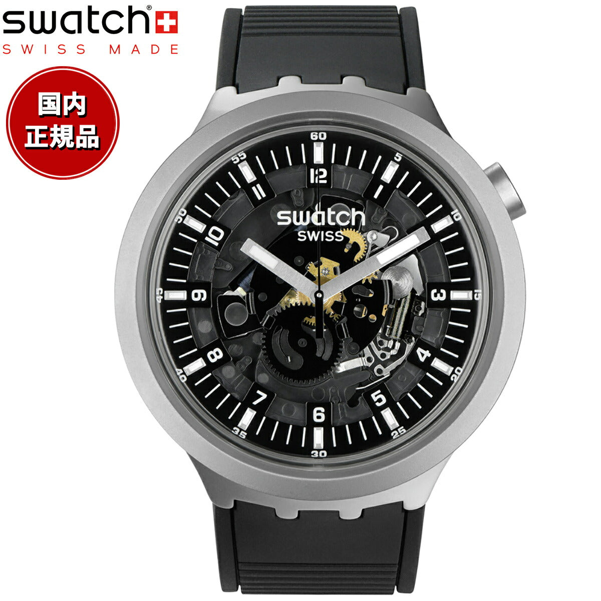 swatch スウォッチ ビッグボールド アイロニー SB07S105 腕時計 メンズ
