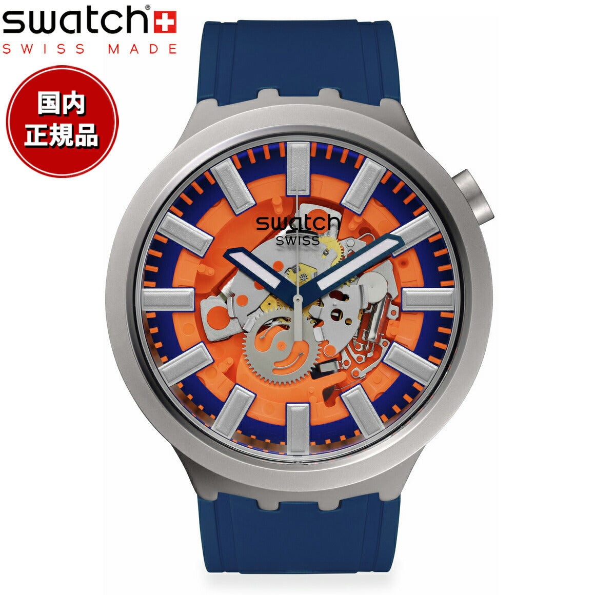 swatch スウォッチ ビッグボールド BIG BOLD ORANGE IN THE WORKS 腕時計 メンズ レディース SB07S1 –  neel selectshop