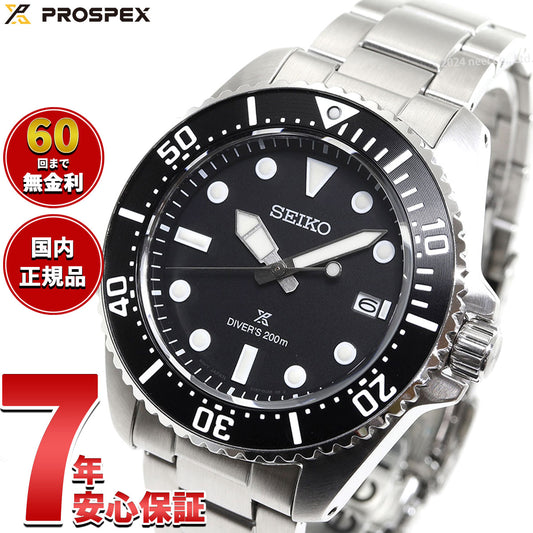 セイコー プロスペックス SEIKO PROSPEX ダイバースキューバ ソーラー 腕時計 メンズ SBDJ063
