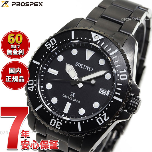 セイコー プロスペックス SEIKO PROSPEX ダイバースキューバ ソーラー 腕時計 メンズ SBDJ065