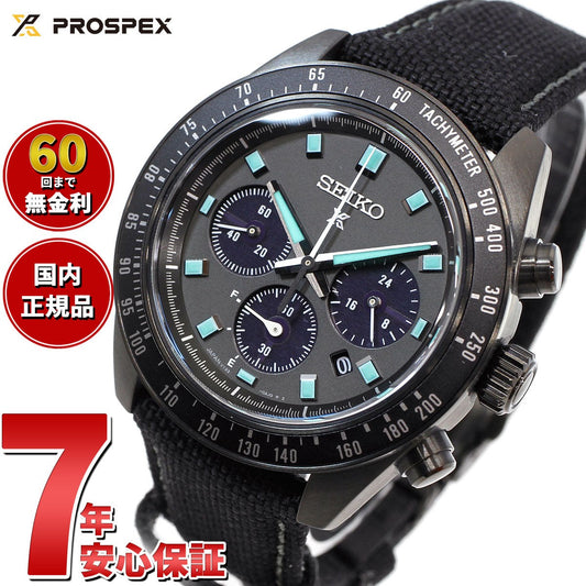 セイコー プロスペックス SBDL105 スピードタイマー ソーラークロノグラフ 腕時計 メンズ SEIKO PROSPEX SPEEDTIMER The Black Series Night Vision【2024 新作】