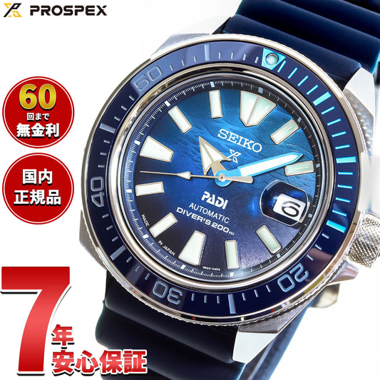 セイコー プロスペックス SEIKO PROSPEX ダイバースキューバ メカニカル 自動巻き PADIスペシャルモデル 腕時計 メンズ SBDY123