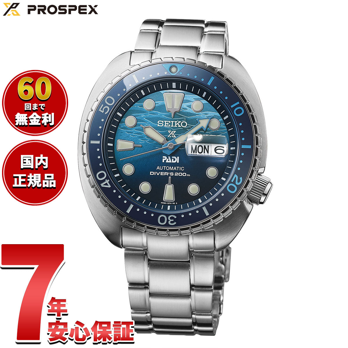 セイコー プロスペックス SEIKO PROSPEX ダイバースキューバ