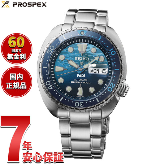 セイコー プロスペックス SEIKO PROSPEX ダイバースキューバ メカニカル 自動巻き PADIスペシャルモデル 腕時計 メンズ SBDY125