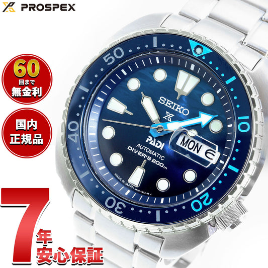 セイコー プロスペックス SEIKO PROSPEX ダイバースキューバ メカニカル 自動巻き PADIスペシャルモデル 腕時計 メンズ SBDY125