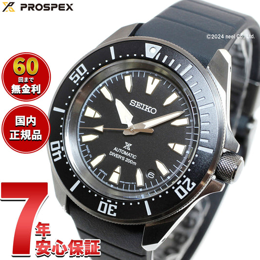 セイコー プロスペックス SEIKO PROSPEX ダイバースキューバ メカニカル 自動巻き 腕時計 メンズ SBDY133