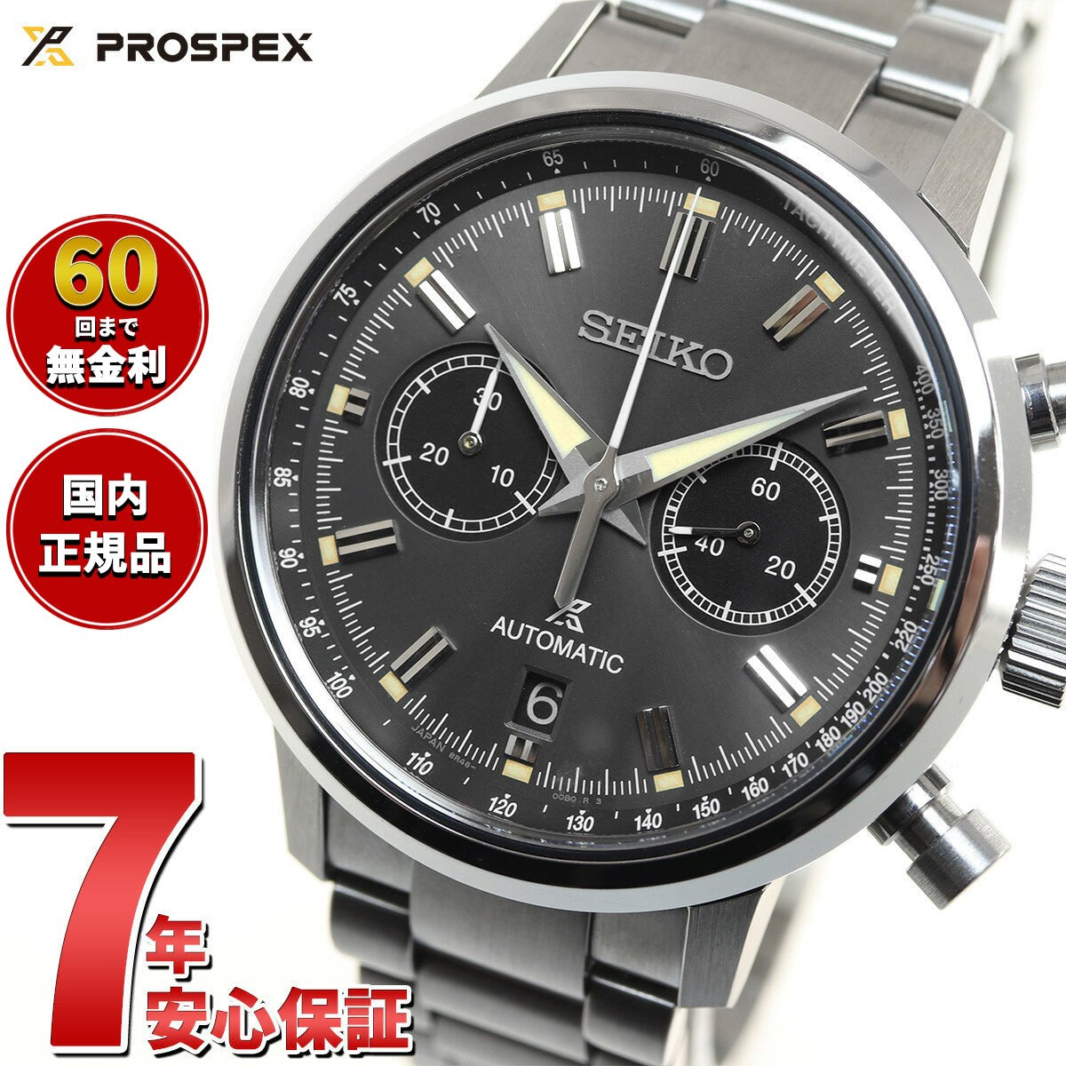 SEIKO プロスペックス　スピードマスター　SBEC009 セイコー プロスペックス スピードタイマー SBEC009 腕時計