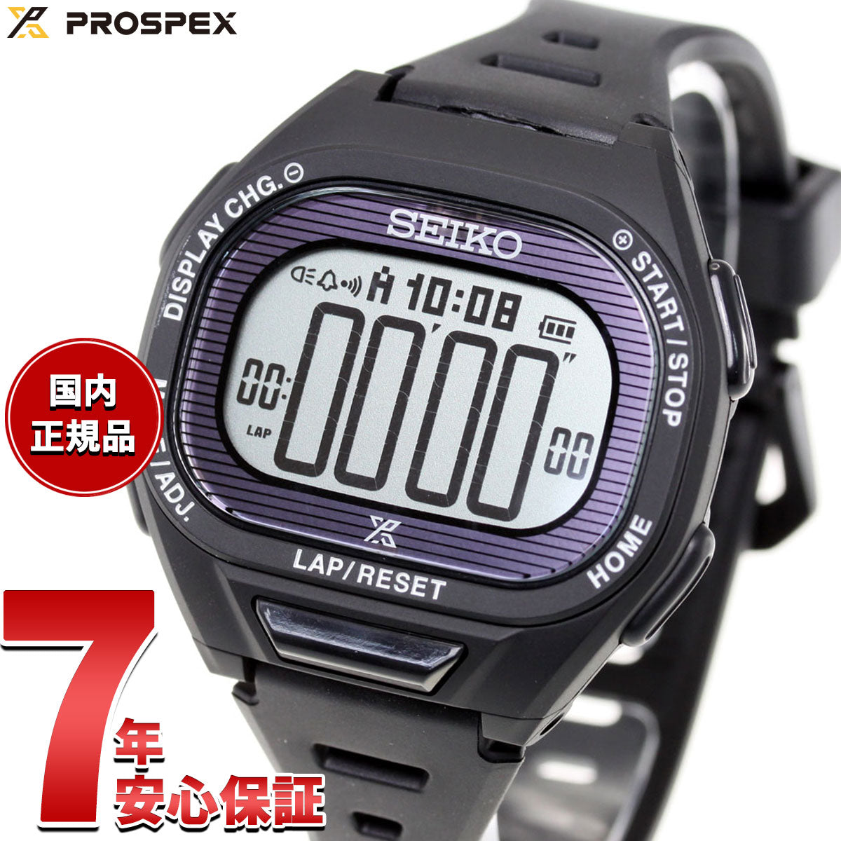 セイコー プロスペックス スーパーランナーズ SEIKO PROSPEX SUPER