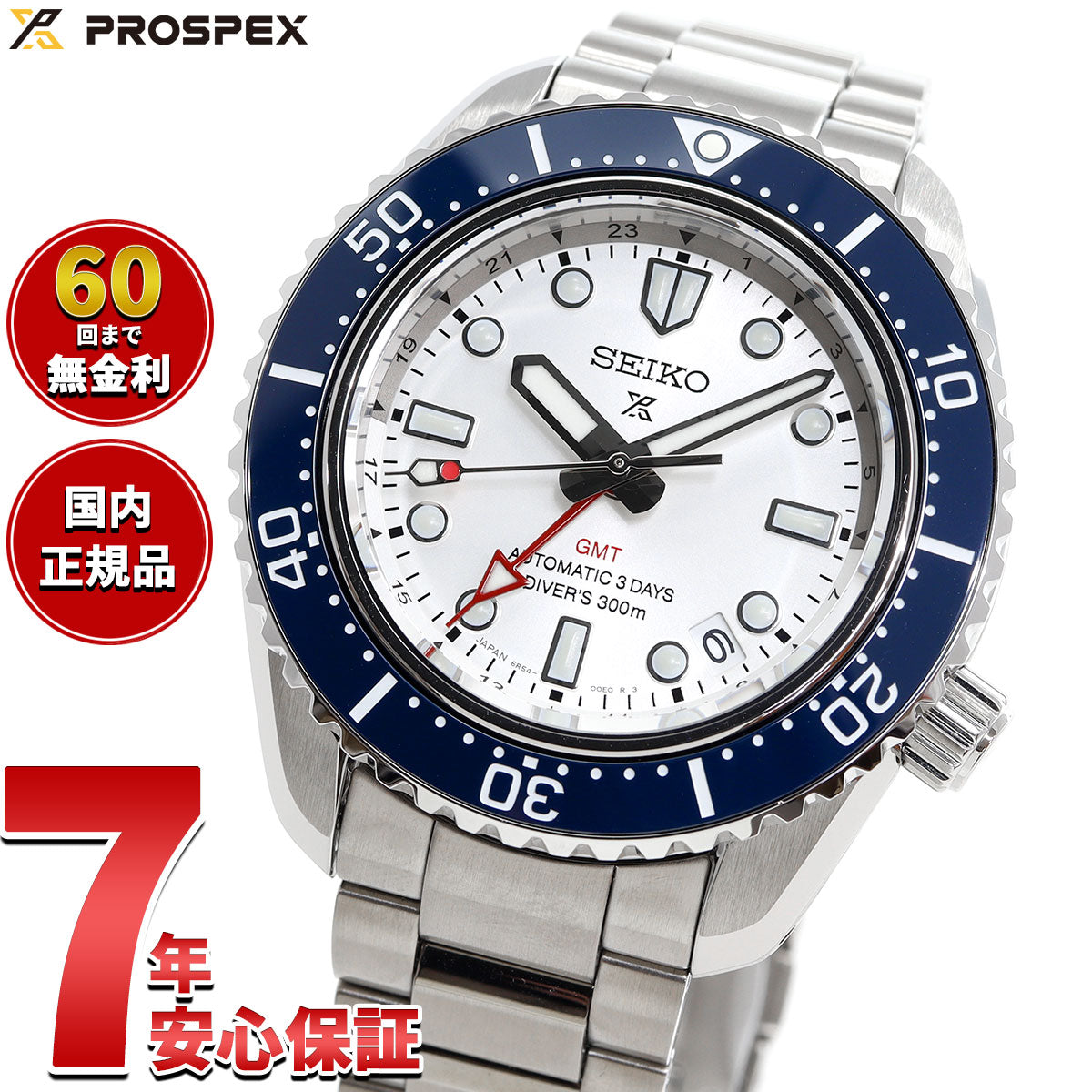 セイコー プロスペックス SEIKO PROSPEX ダイバースキューバ 1968