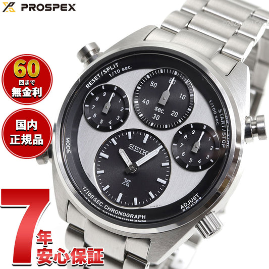セイコー プロスペックス SBER001 スピードタイマー ソーラー クロノグラフ メンズ 腕時計 SEIKO PROSPEX SPEEDTIMER