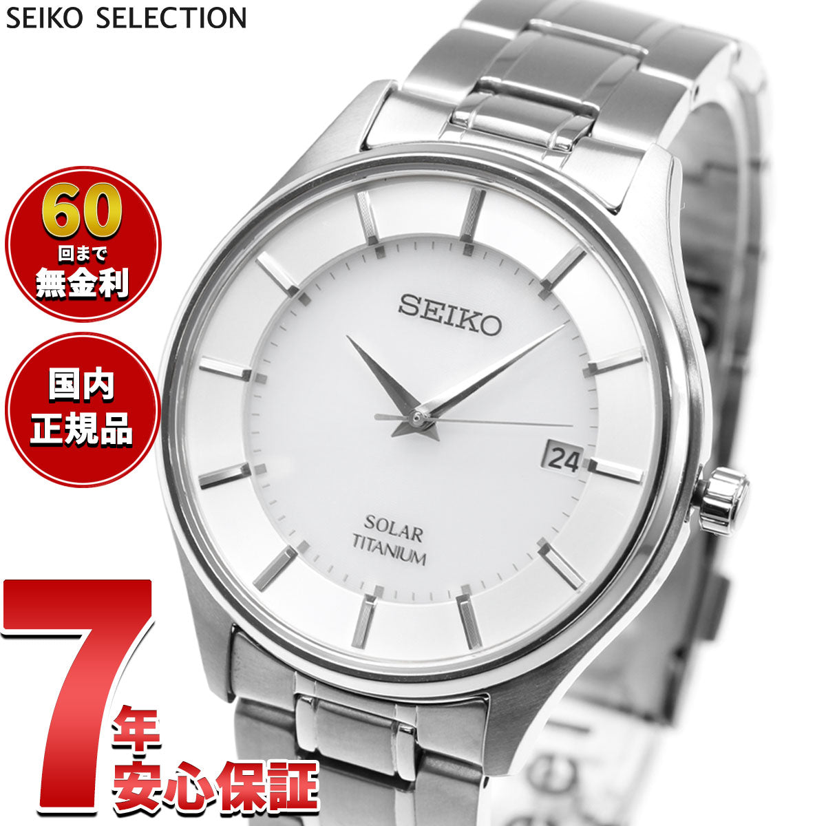 セイコー セレクション SEIKO SELECTION ソーラー 腕時計 ペアモデル