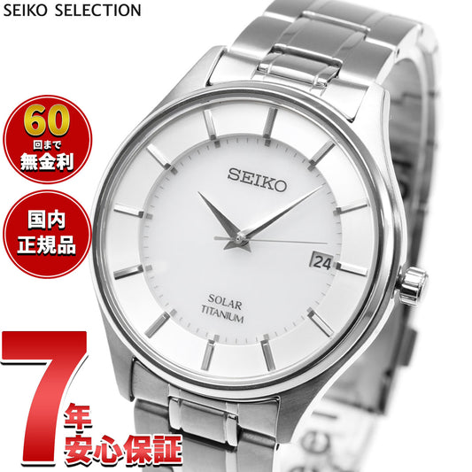 セイコー セレクション SEIKO SELECTION ソーラー 腕時計 ペアモデル メンズ SBPX101