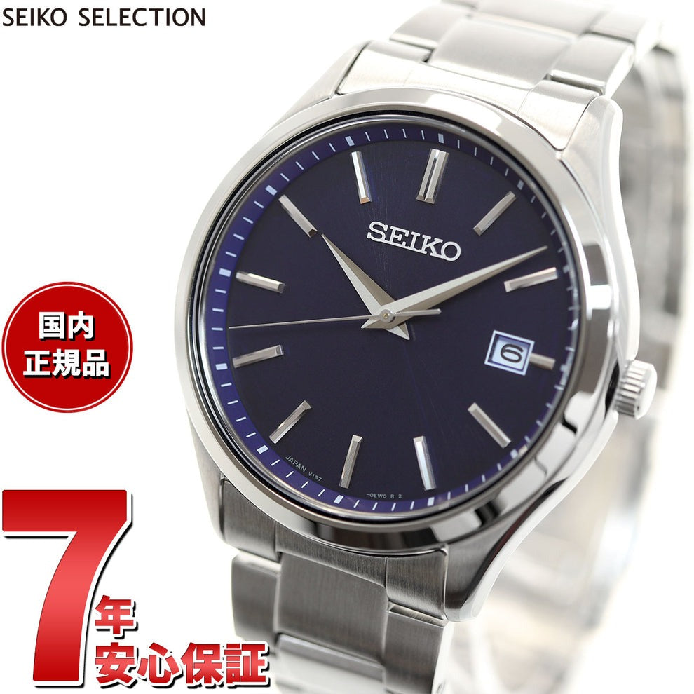 セイコー セレクション SEIKO SELECTION Sシリーズ ショップ専用 流通 セイコー セレクション SEIKO SELECTION Sシリーズ ショップ専用 流通