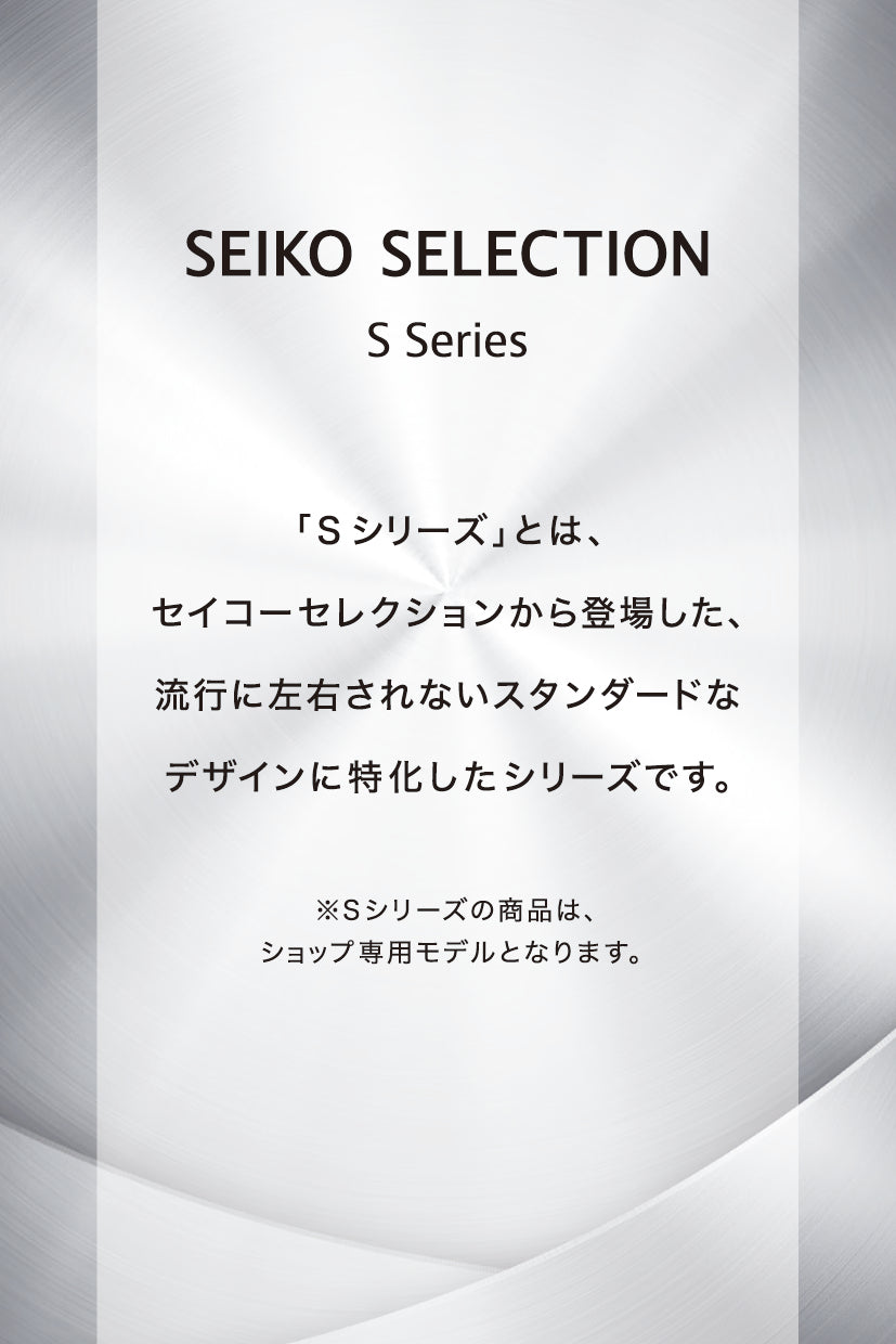 セイコー セレクション SEIKO SELECTION Sシリーズ ショップ専用 流通限定モデル ソーラー 腕時計 メンズ ペア SBPX145