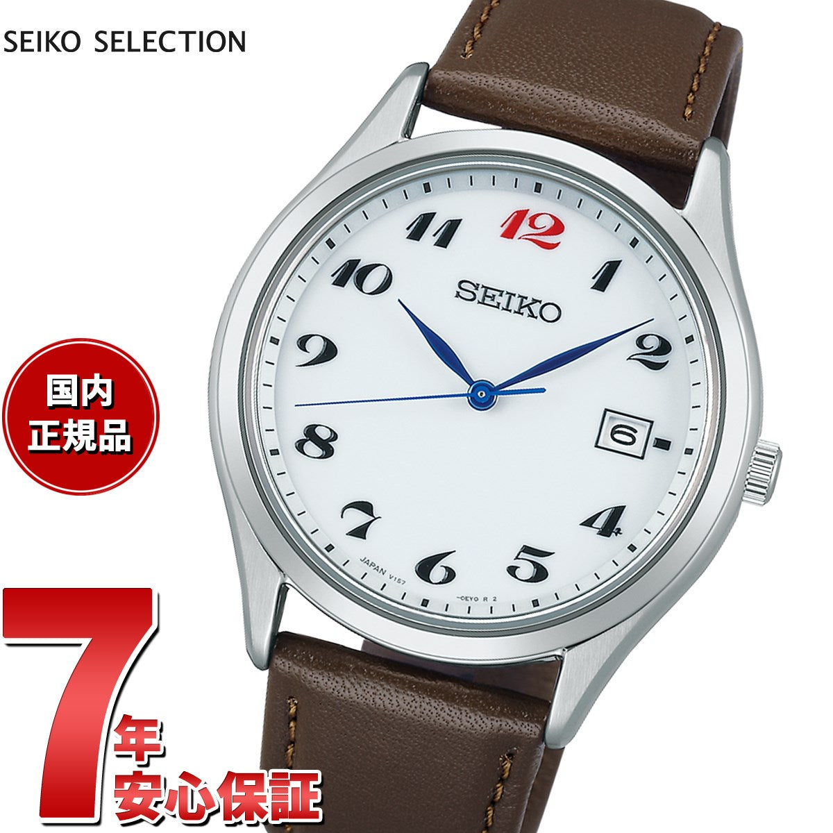 セイコー セレクション SEIKO SELECTION ソーラー セイコー腕時計110周年 限定 腕時計 メンズ SBPX149【2023 新作】