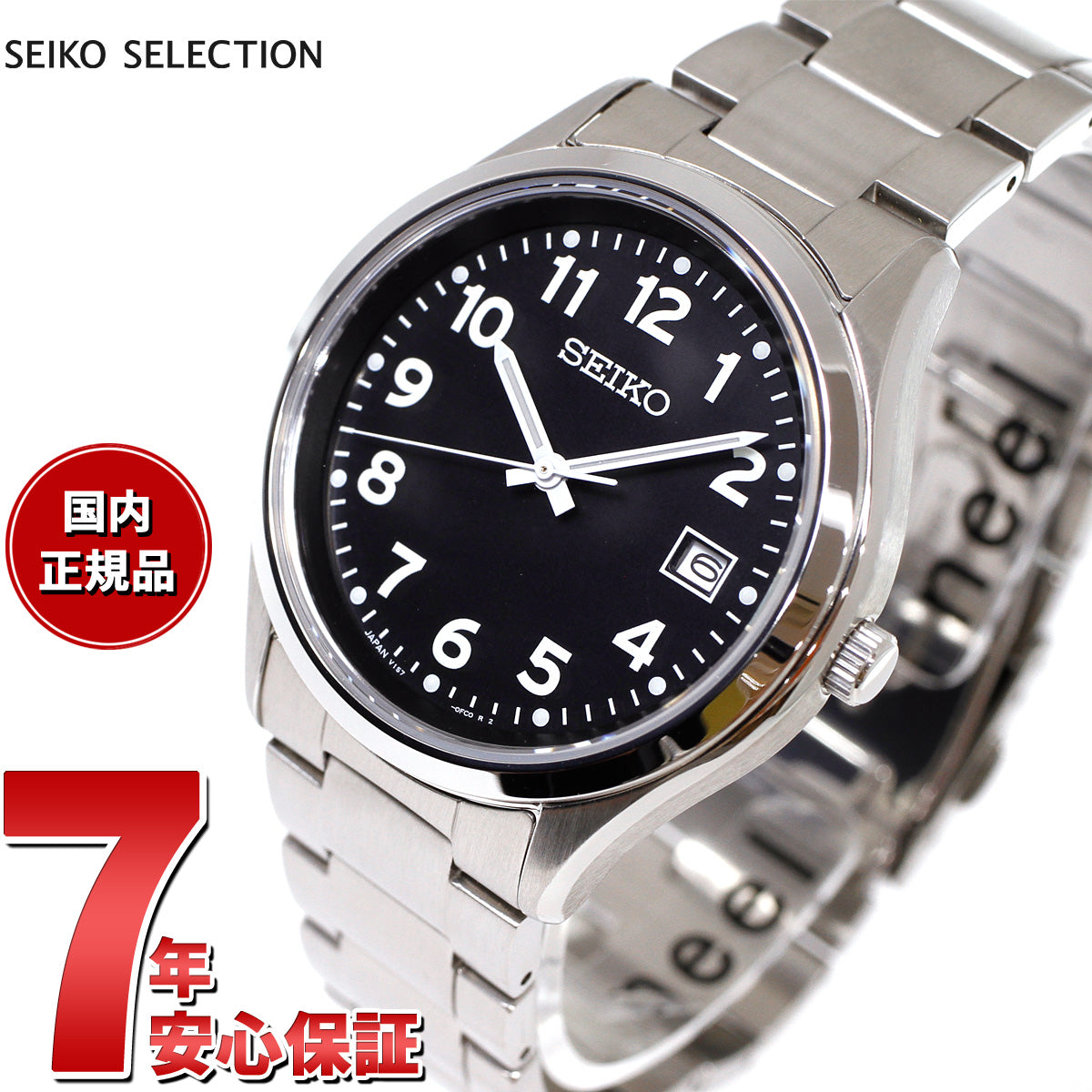 セイコー セレクション SEIKO SELECTION Sシリーズ ソーラー 腕時計