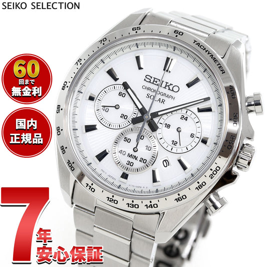 セイコー セレクション SEIKO SELECTION ソーラー 2025 Raise the Future Special Edition 腕時計 メンズ クロノグラフ SBPY179【2025 新作】