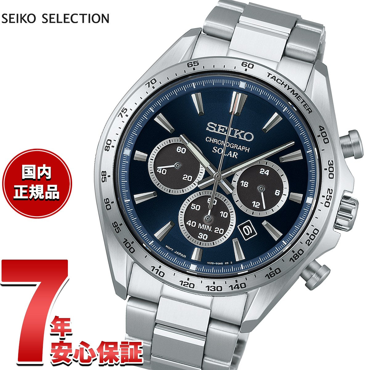 セイコー セレクション SEIKO SELECTION ソーラー 腕時計 メンズ