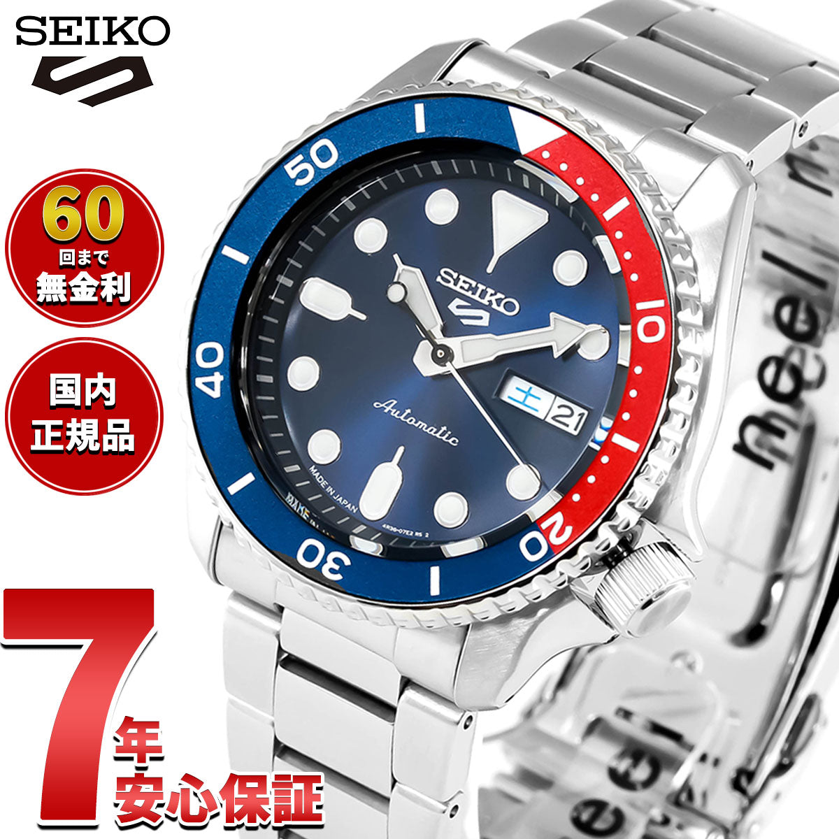 SEIKO 5 SPORTS 自動巻き セイコー5 スポーツ SEIKO 5 SPORTS 自動巻き メカニカル 流通限定