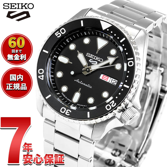 セイコー5 スポーツ SEIKO 5 SPORTS 自動巻き メカニカル 流通限定モデル 腕時計 メンズ セイコーファイブ スポーツ Sports SBSA005