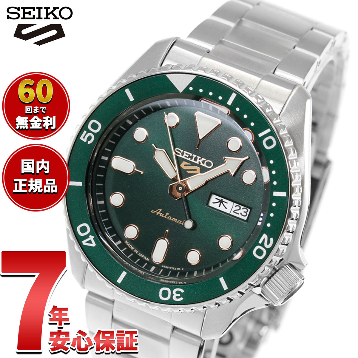 セイコー5 スポーツ SEIKO 5 SPORTS 自動巻き メカニカル 流通限定