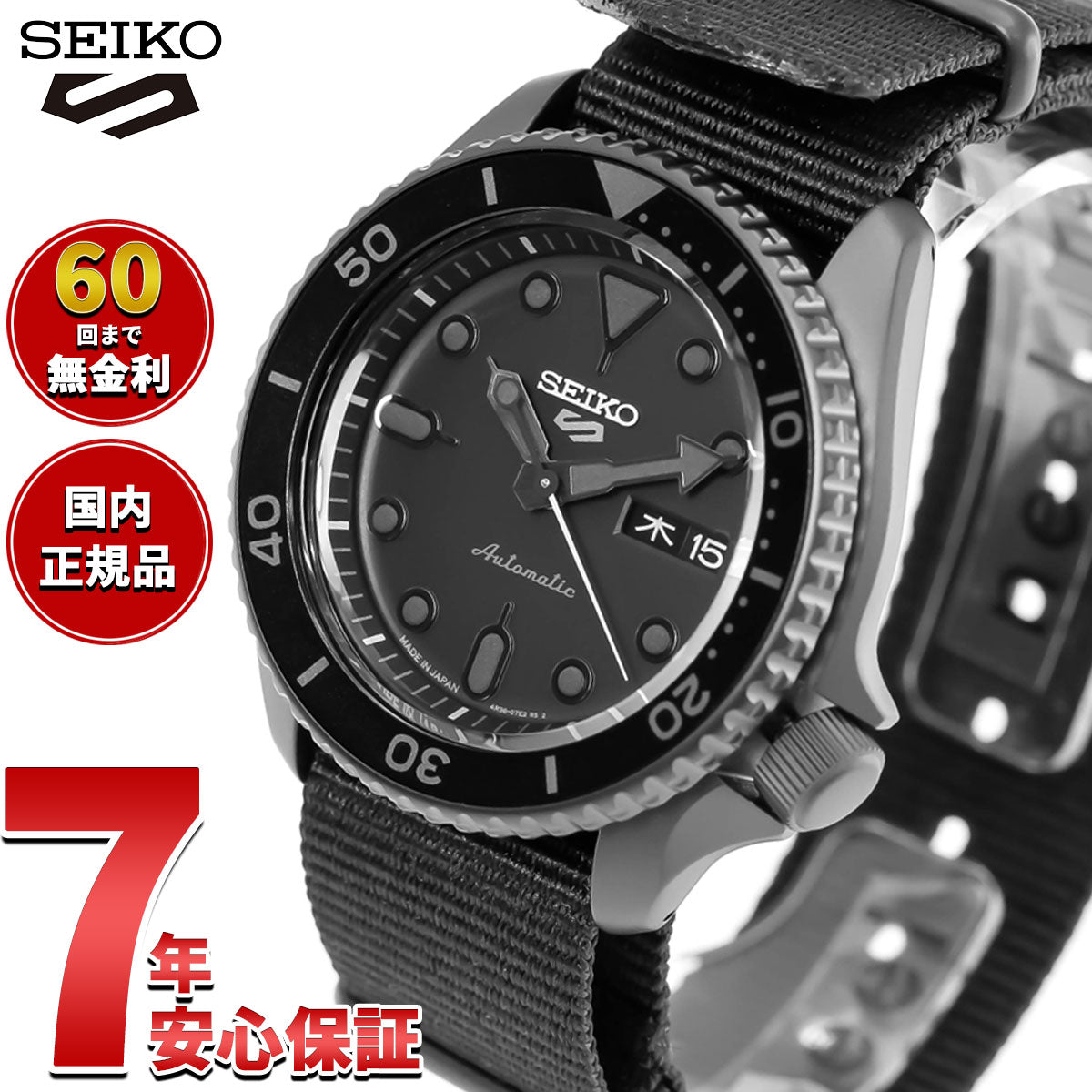 セイコー5 スポーツ SEIKO 5 SPORTS 自動巻き メカニカル 流通限定