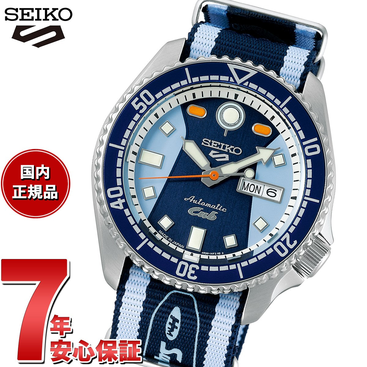 セイコー5 スポーツ SEIKO 5 SPORTS 自動巻き メカニカル スーパーカブコラボ限定 腕時計 メンズ セイコーファイブ センス Sense  SBSA237【2023 新作】