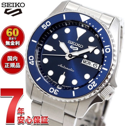 セイコー5 スポーツ SEIKO 5 SPORTS 自動巻き メカニカル 腕時計 メンズ セイコーファイブ スポーツ SKX Series SBSA299【2025 新作】