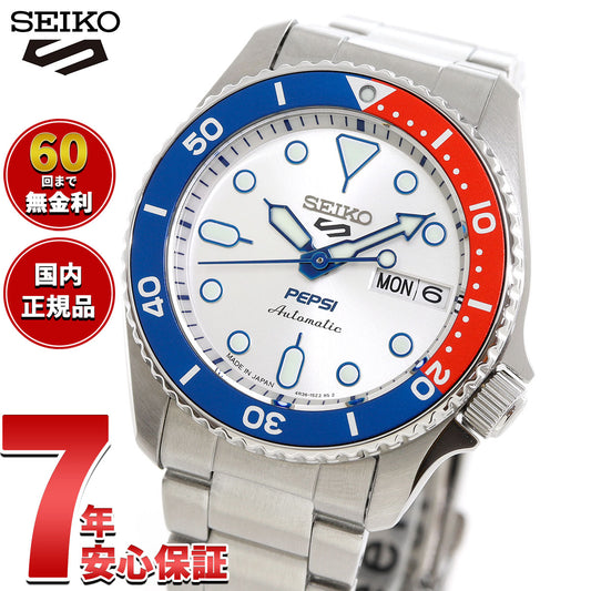 セイコー5 スポーツ SEIKO 5 SPORTS 自動巻き メカニカル ペプシ PEPSI コラボ限定 腕時計 メンズ セイコーファイブ スポーツ SKX Series SBSA319【2025 新作】