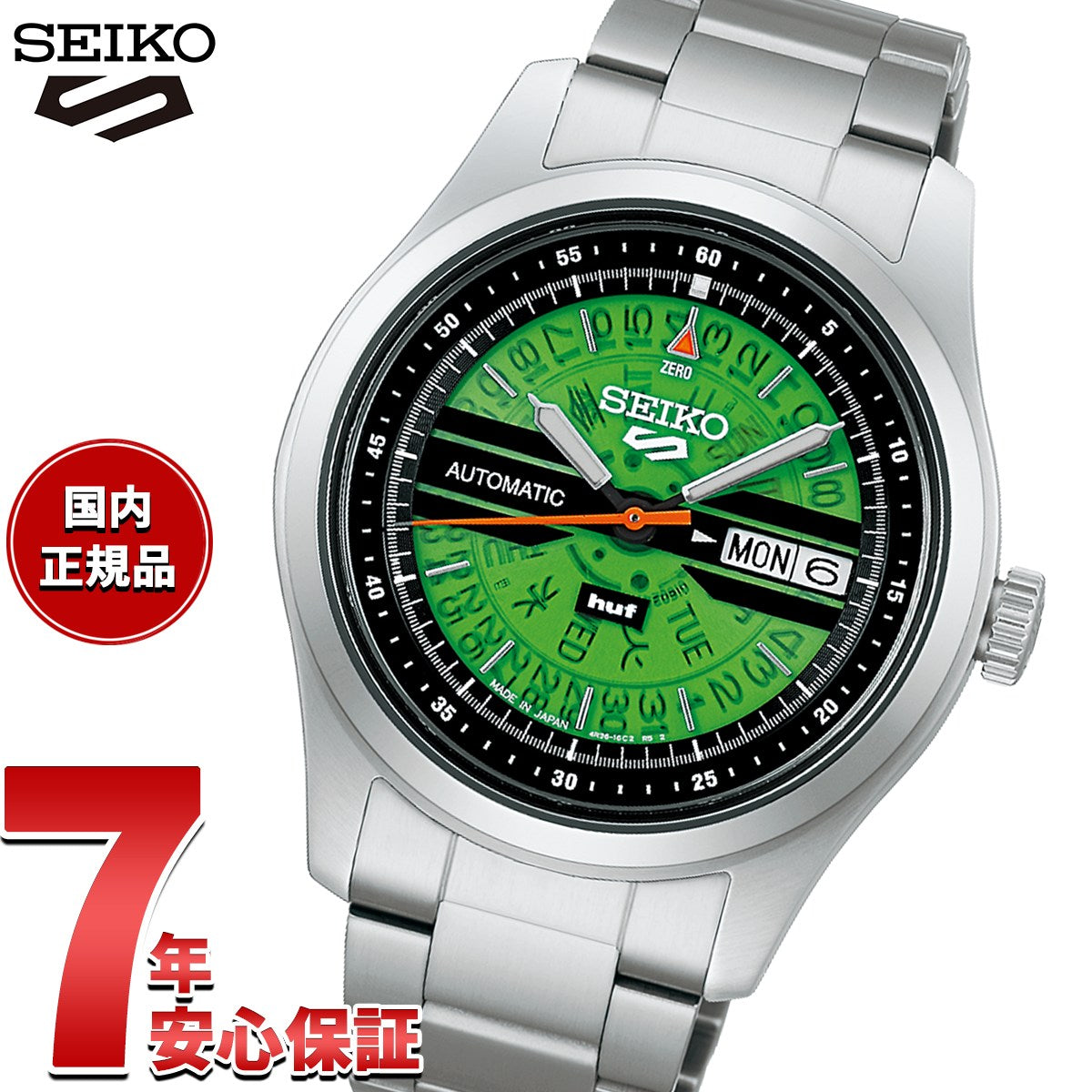 セイコー5 スポーツ SEIKO 5 SPORTS × HUF コラボ 限定 自動巻き 
