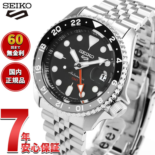 セイコー5 スポーツ SEIKO 5 SPORTS 自動巻き メカニカル 流通限定モデル 腕時計 メンズ セイコーファイブ スポーツ SKX Sports GMT SBSC001