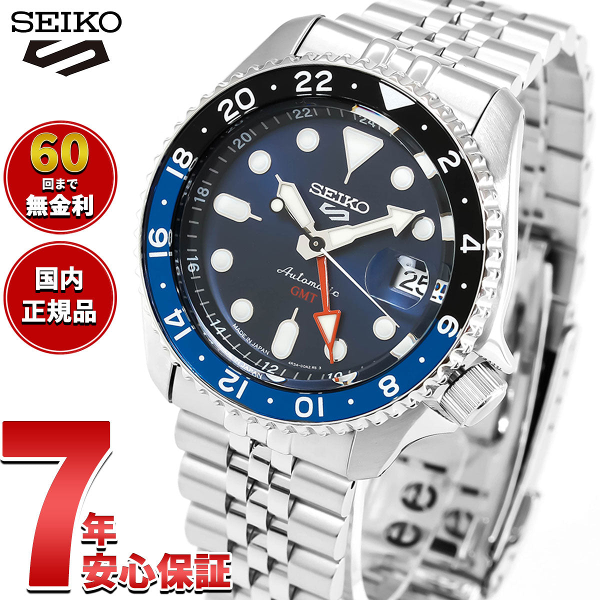 セイコー5 スポーツ SEIKO 5 SPORTS 自動巻き メカニカル 流通限定