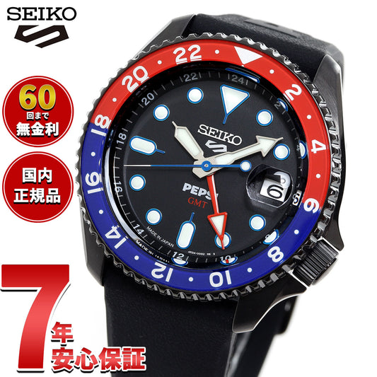 セイコー5 スポーツ SEIKO 5 SPORTS 自動巻き メカニカル ペプシ PEPSI コラボ限定 腕時計 メンズ セイコーファイブ スポーツ SKX Series SBSC023【2025 新作】