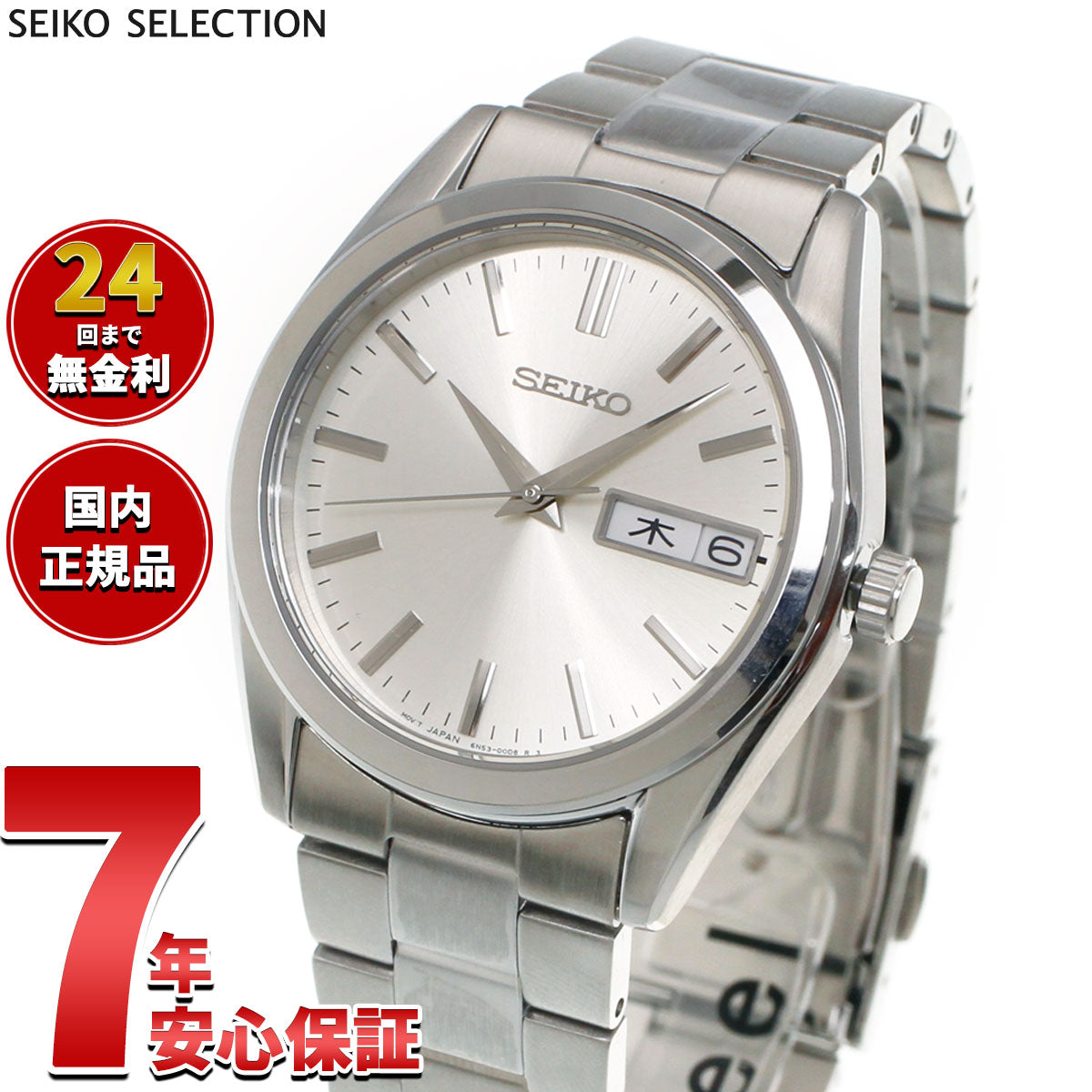 セイコー セレクション SEIKO SELECTION Sシリーズ 腕時計 メンズ