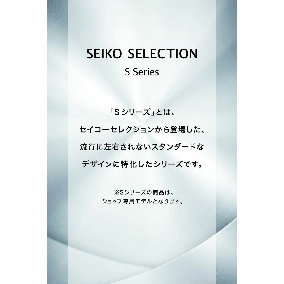 セイコー セレクション SEIKO SELECTION Sシリーズ 腕時計 メンズ SBTH009【2024 新作】