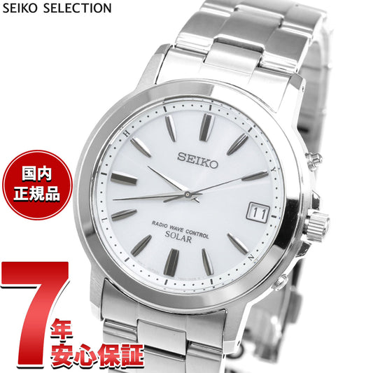セイコー セレクション SEIKO SELECTION 電波 ソーラー 電波時計 腕時計 メンズ ペアウォッチ SBTM167