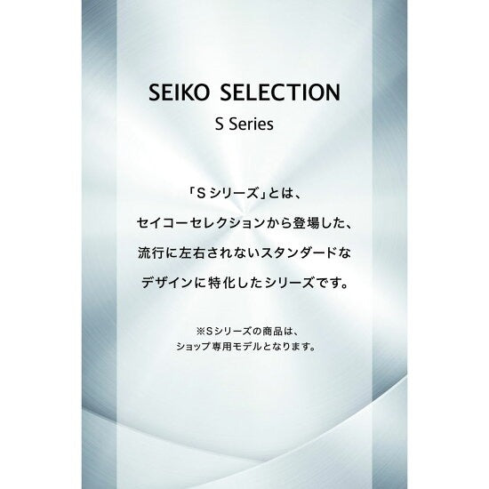 セイコー セレクション SEIKO SELECTION Sシリーズ 電波 ソーラー 電波時計 腕時計 メンズ SBTM357【2025 新作】