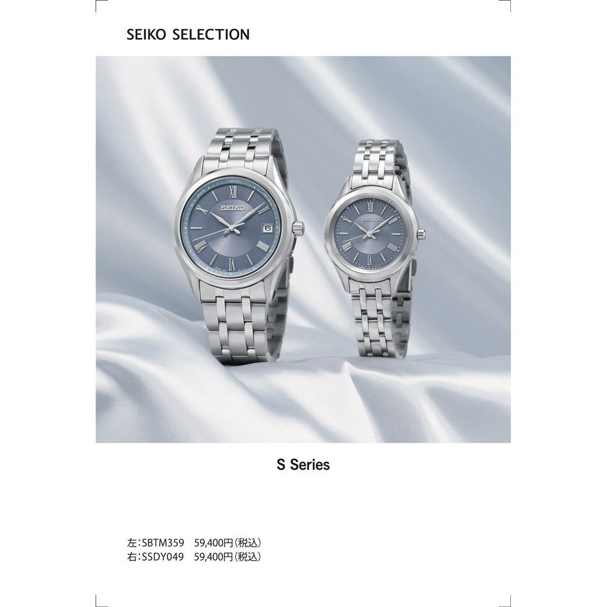 セイコー セレクション SEIKO SELECTION Sシリーズ 電波 ソーラー 電波時計 腕時計 メンズ レディース ペアモデル SBTM359 SSDY049【2025 新作】