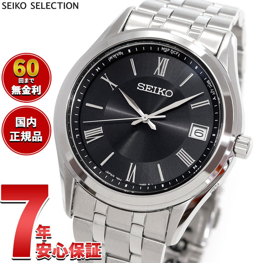 セイコー セレクション SEIKO SELECTION Sシリーズ 電波 ソーラー 電波時計 腕時計 メンズ SBTM361