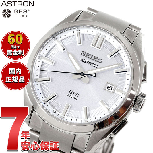 セイコー アストロン SEIKO ASTRON 腕時計 GPSソーラーウォッチ GPS衛星電波時計 チタン SBXD031
